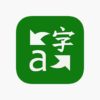 ‎Microsoft Translatorアプリ - App Store
