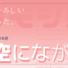 Google Fonts + Japanese • Google Fonts + 日本語