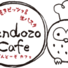 Pandozo Cafe （パンドーゾカフェ） | 京都府京丹波町の旧質美小学校内（廃校）にある