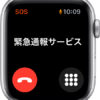Apple Watch で緊急 SOS を使う - Apple サポート (日本)
